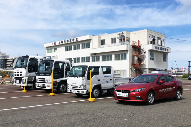 柏崎自動車学校