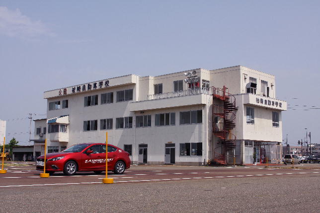 柏崎自動車学校