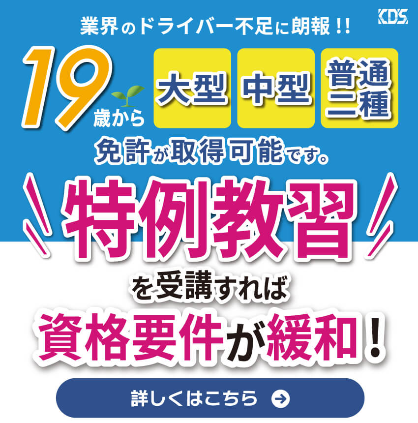柏崎自動車学校 | 新潟県柏崎市にある公認 柏崎自動車学校は様々な教習
